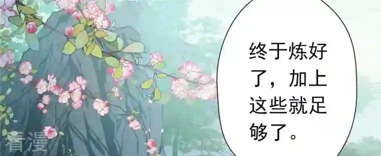 弥天玦第26话 备行令丘