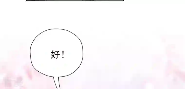 弥天玦第26话 备行令丘