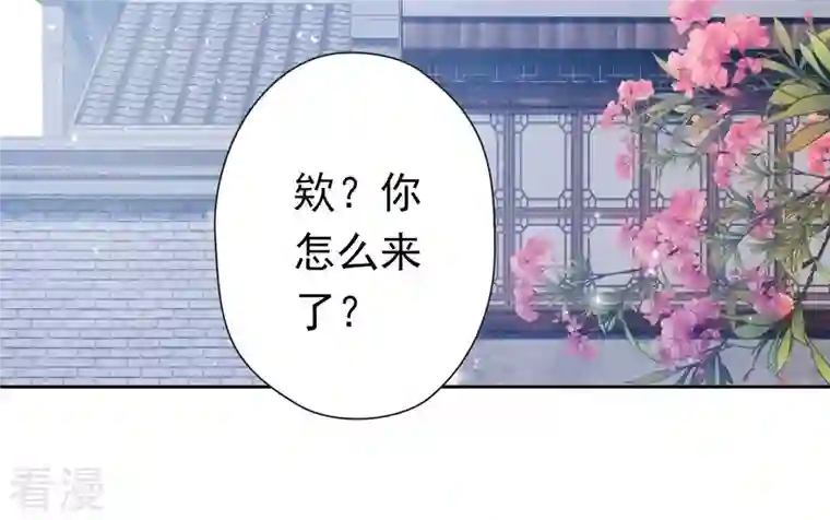 弥天玦第26话 备行令丘