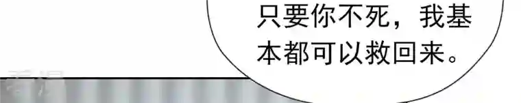 弥天玦第26话 备行令丘