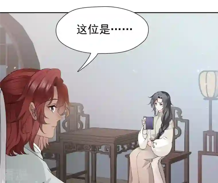 弥天玦第26话 备行令丘