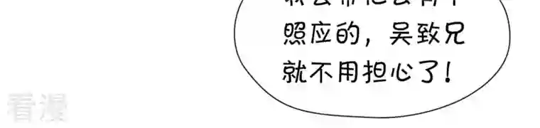 弥天玦第26话 备行令丘