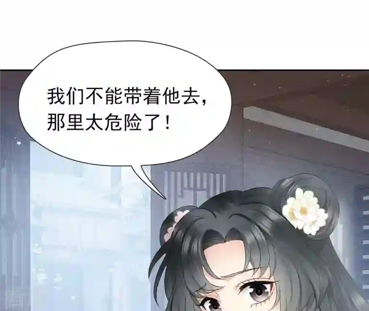 弥天玦第26话 备行令丘