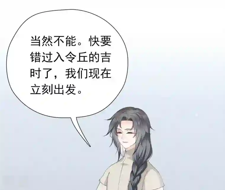 弥天玦第26话 备行令丘