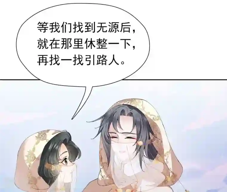 弥天玦第27话 无源