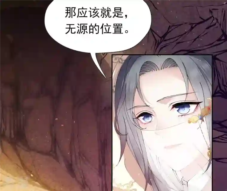 弥天玦第27话 无源