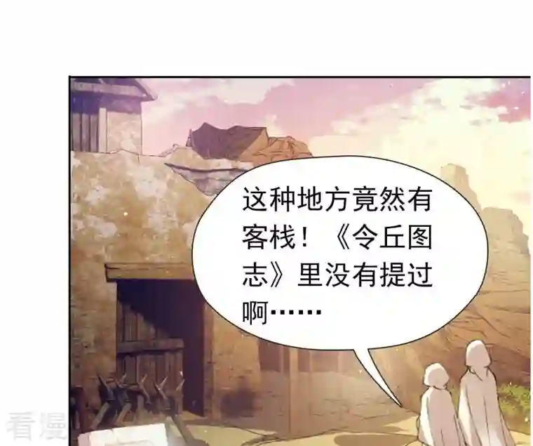 弥天玦第27话 无源