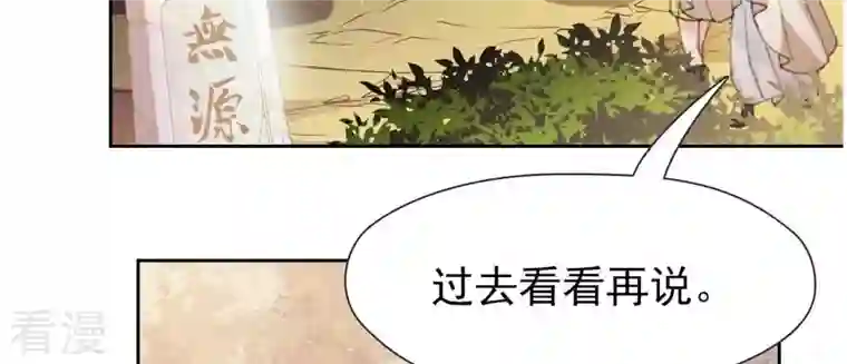 弥天玦第27话 无源