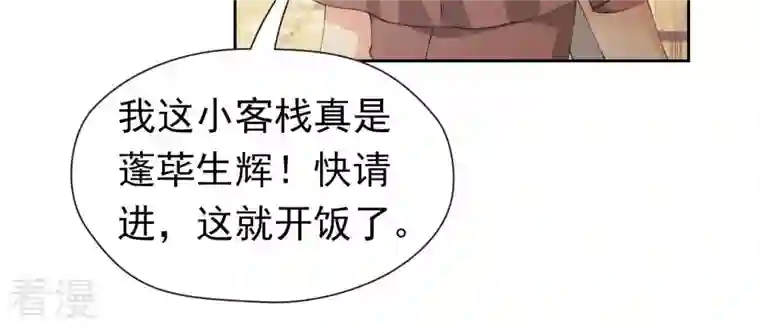 弥天玦第27话 无源