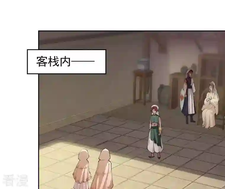 弥天玦第27话 无源