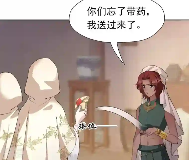 弥天玦第27话 无源