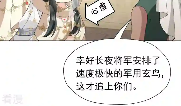 弥天玦第27话 无源