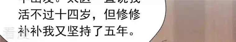 弥天玦第27话 无源