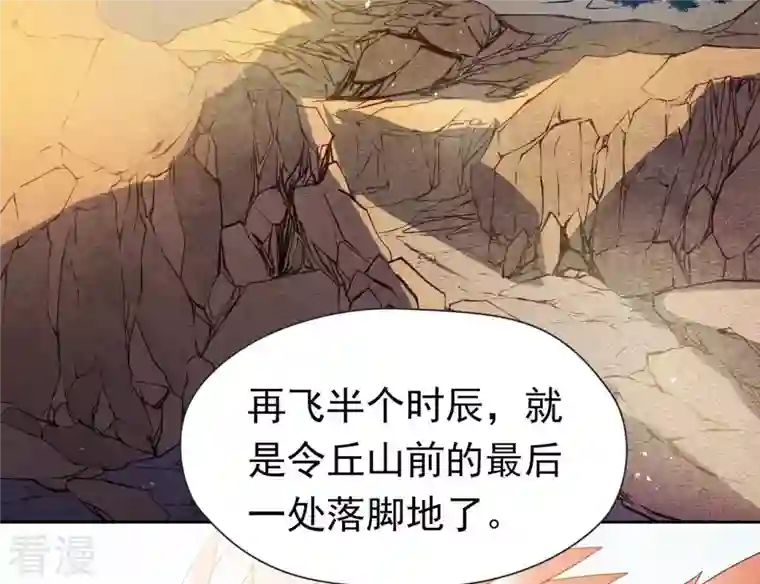 弥天玦第27话 无源