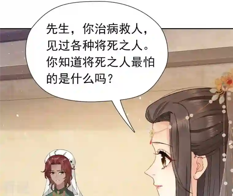 弥天玦第27话 无源