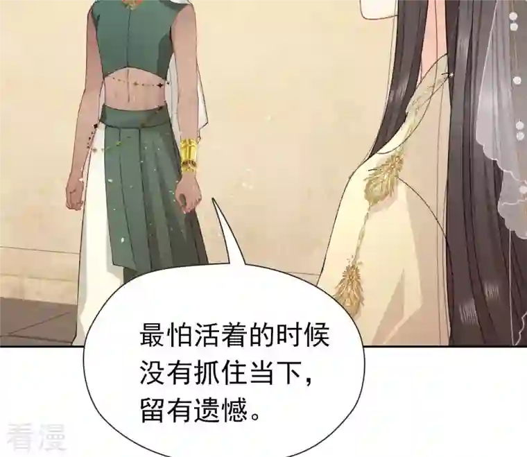 弥天玦第27话 无源