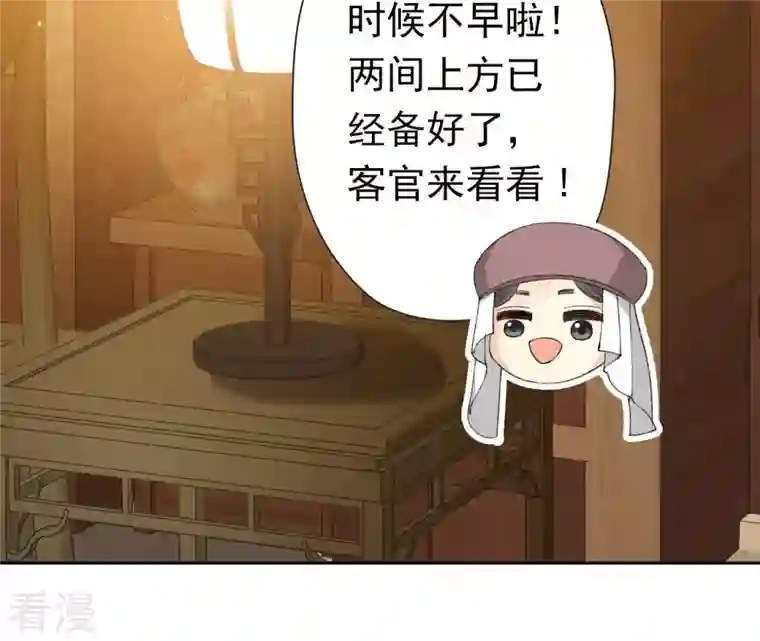 弥天玦第27话 无源