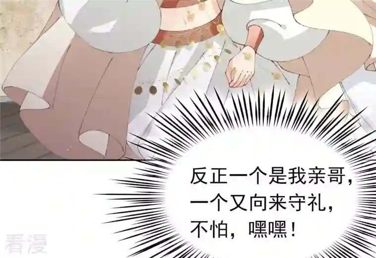 弥天玦第27话 无源