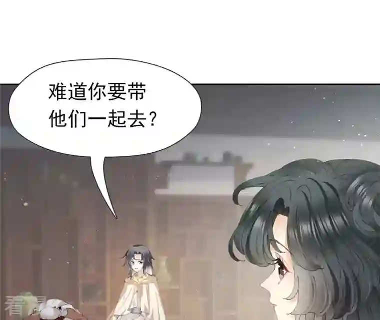 弥天玦第28话 引路人