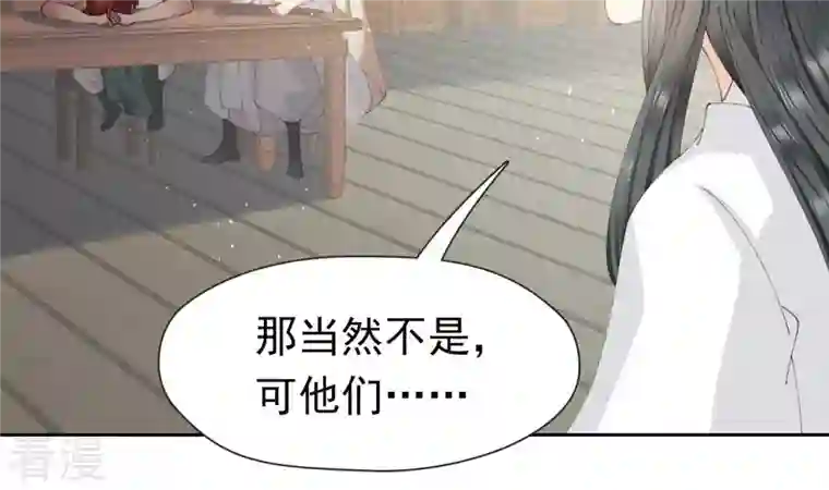 弥天玦第28话 引路人