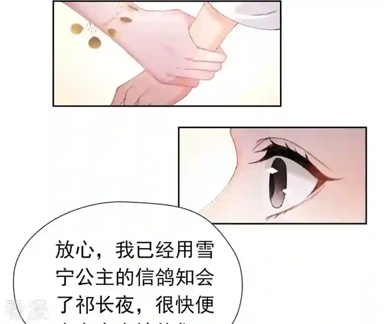 弥天玦第28话 引路人