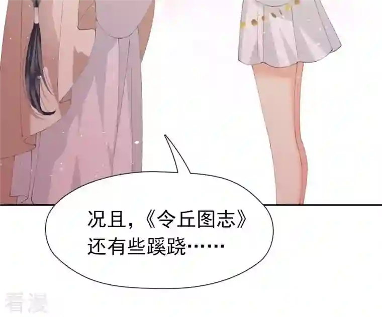 弥天玦第28话 引路人