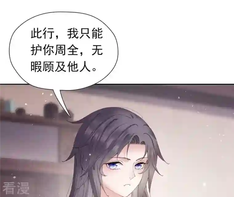 弥天玦第28话 引路人