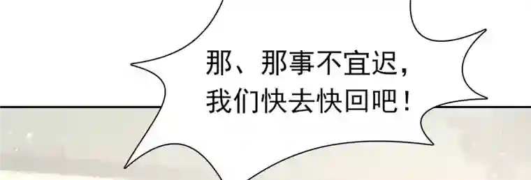 弥天玦第28话 引路人