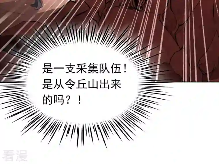 弥天玦第28话 引路人