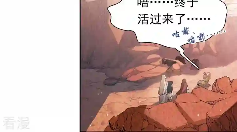 弥天玦第28话 引路人