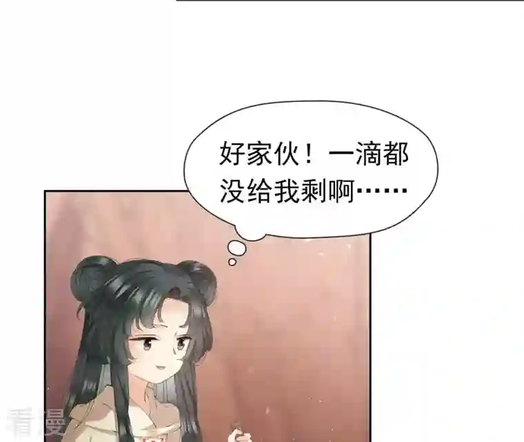 弥天玦第28话 引路人