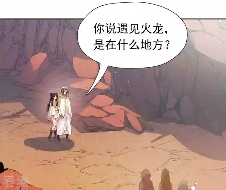 弥天玦第28话 引路人