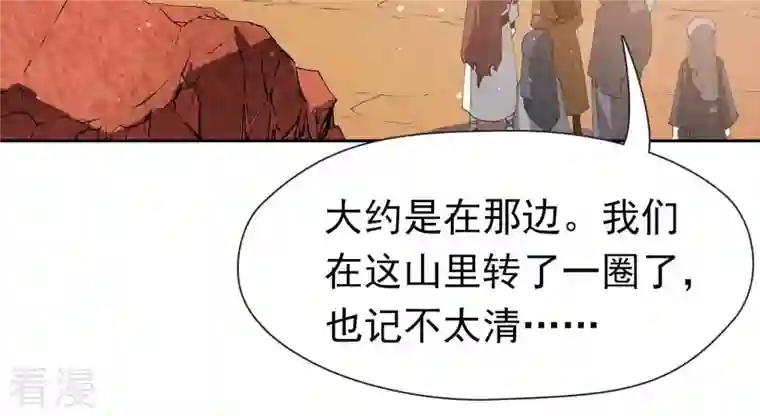 弥天玦第28话 引路人