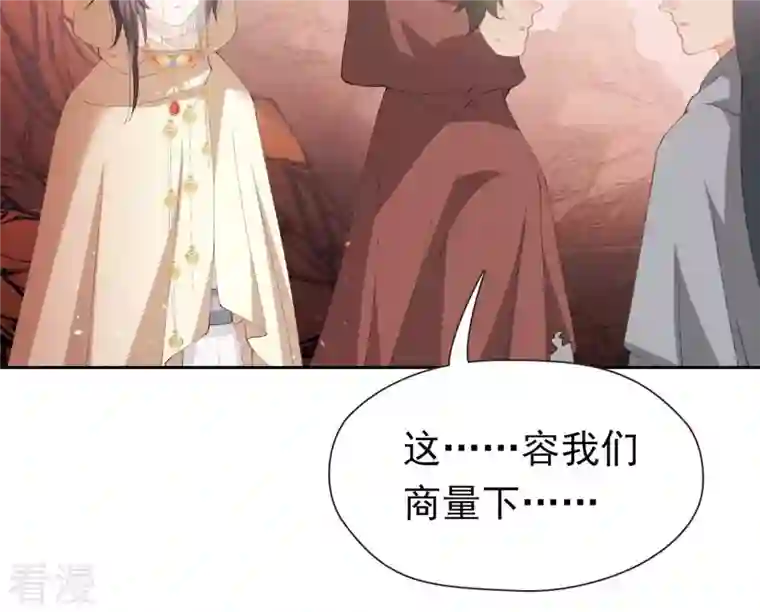 弥天玦第28话 引路人