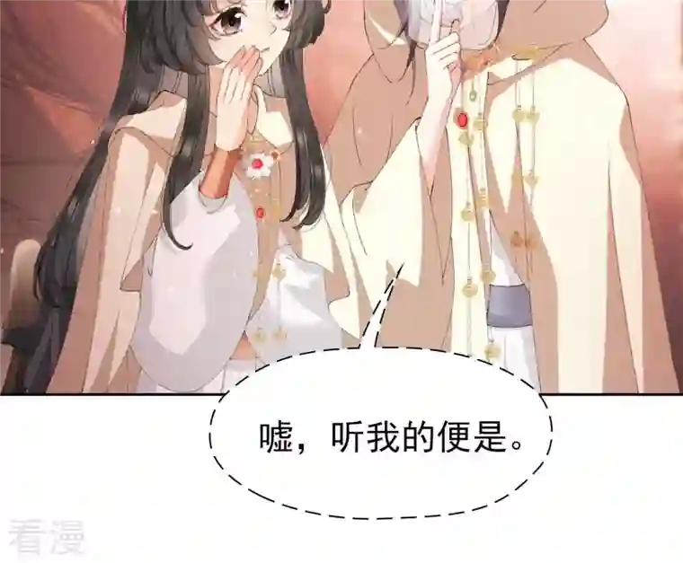 弥天玦第28话 引路人