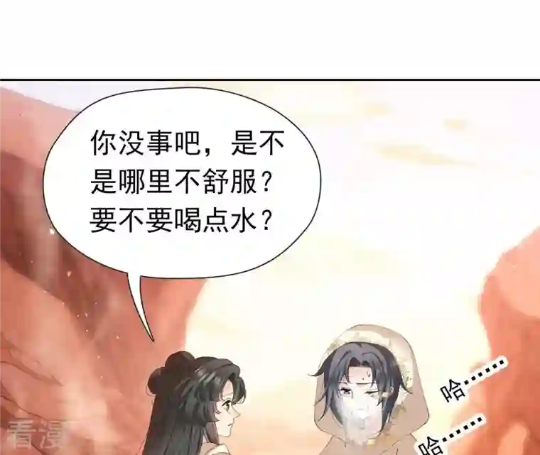 弥天玦第28话 引路人