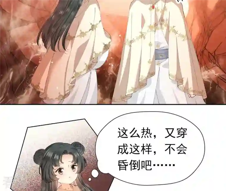 弥天玦第28话 引路人