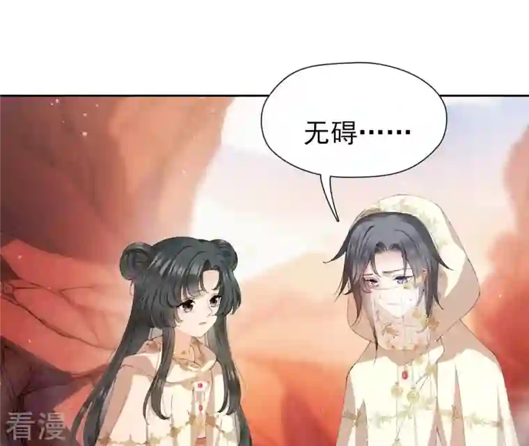 弥天玦第28话 引路人