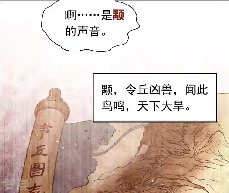 弥天玦第28话 引路人