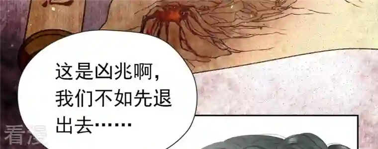 弥天玦第28话 引路人