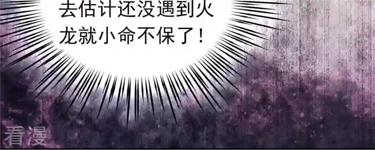 弥天玦第28话 引路人