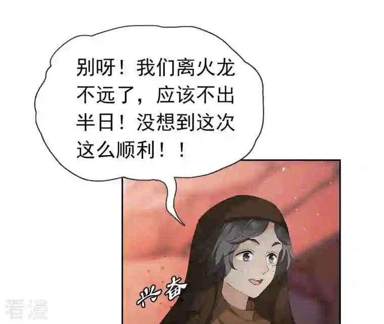 弥天玦第28话 引路人