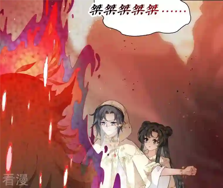 弥天玦第28话 引路人