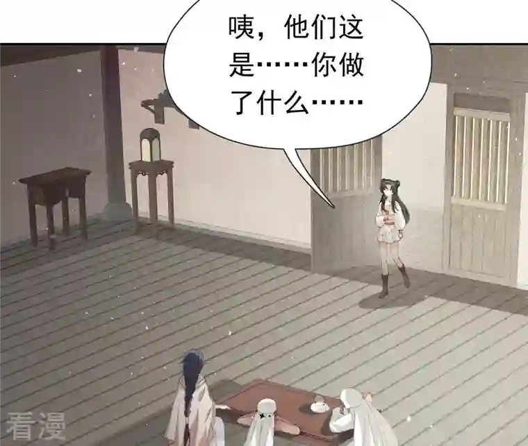 弥天玦第28话 引路人