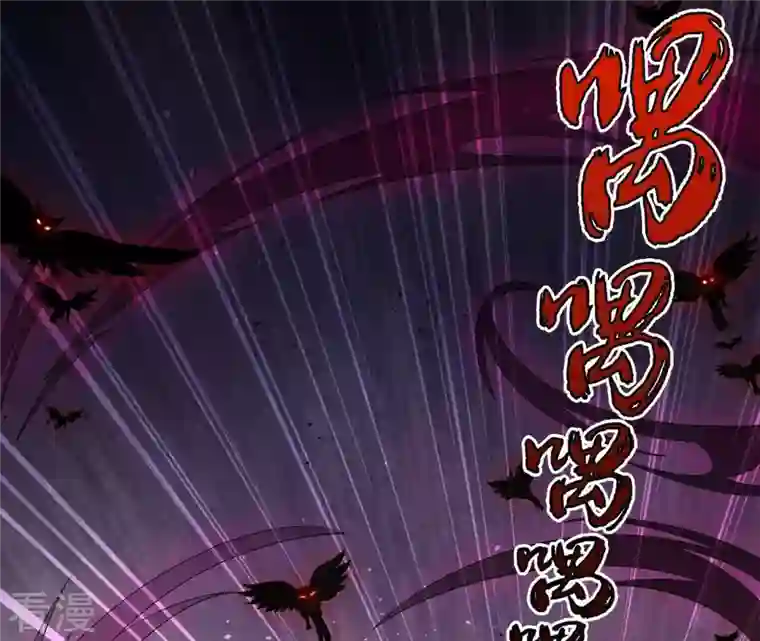 弥天玦第29话 颙兽