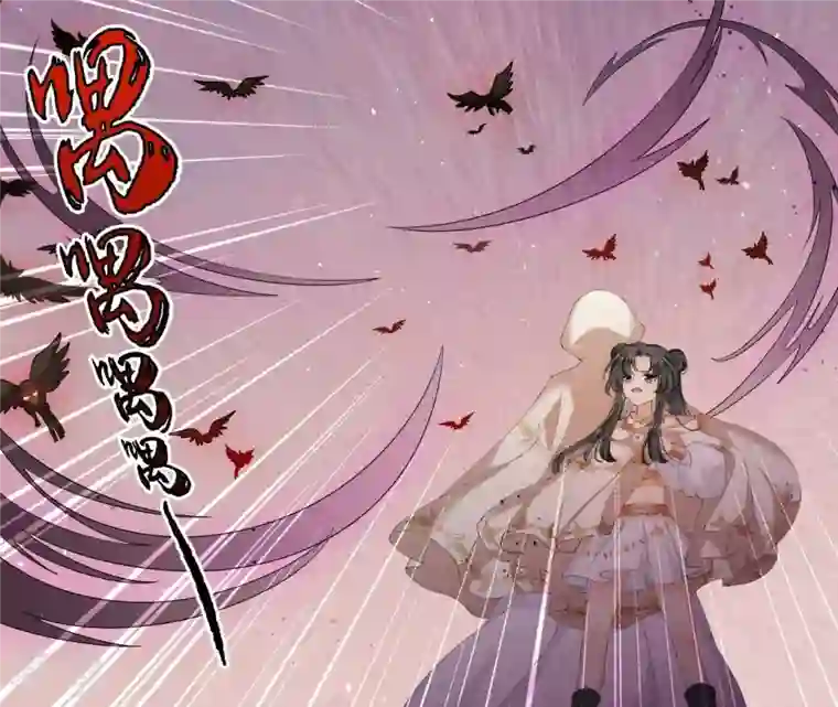 弥天玦第29话 颙兽