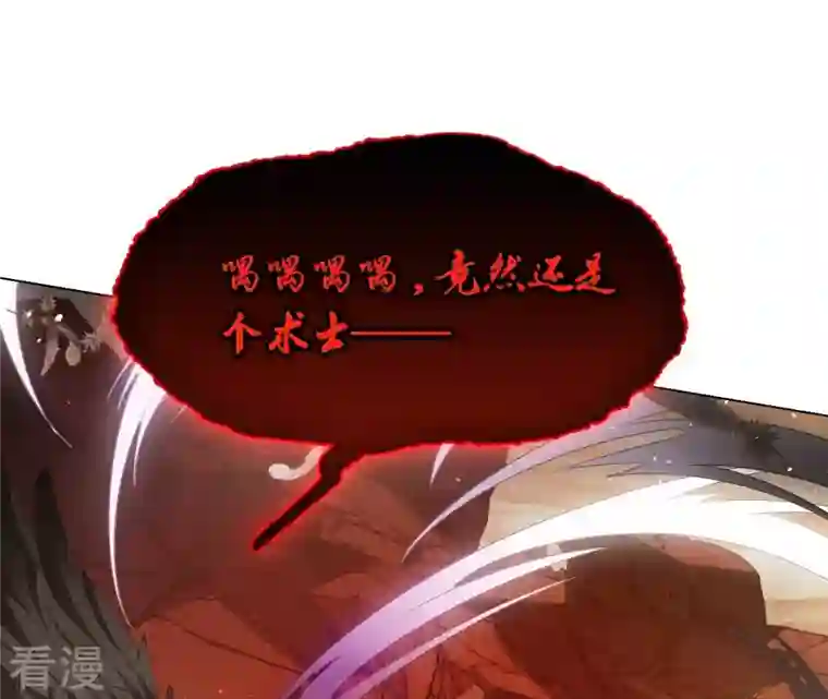 弥天玦第29话 颙兽