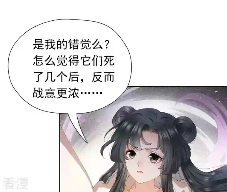 弥天玦第29话 颙兽