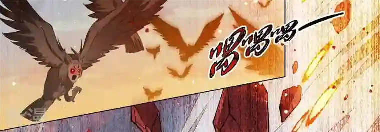 弥天玦第29话 颙兽