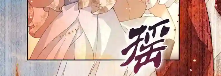 弥天玦第29话 颙兽